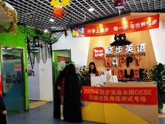-励步儿童成长中心·英语启蒙·剑桥考级·KET(八佰伴校区)