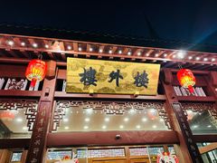 -楼外楼(西湖景区孤山路店)