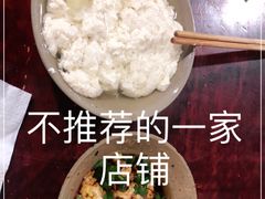 -梯坎豆花