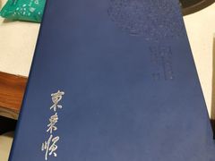 -东来顺饭庄(apm总店)