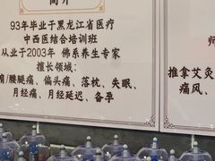 -裕和堂中医推拿艾灸(太古汇臻品店)