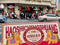 -沈大成(南京东路店)