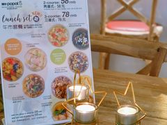 菜单-popot博朴(徐汇店)