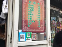 门面-同来顺烧烤餐厅(哈尔滨道店)