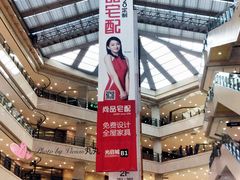 -光启城时尚购物中心