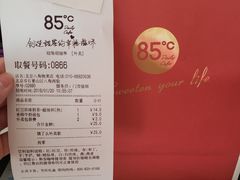 账单-85度C(北京八角物美店)