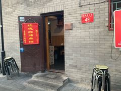门面-玫瑰红烤羊排(北新桥三条店)