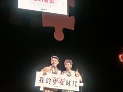 -交通银行前滩31演艺中心