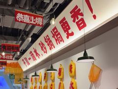 大堂-恭喜上堓砂锅焗·海鲜大排档(闵行龙湖店)