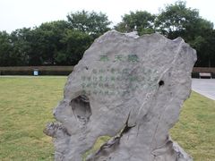 -明故宫遗址公园