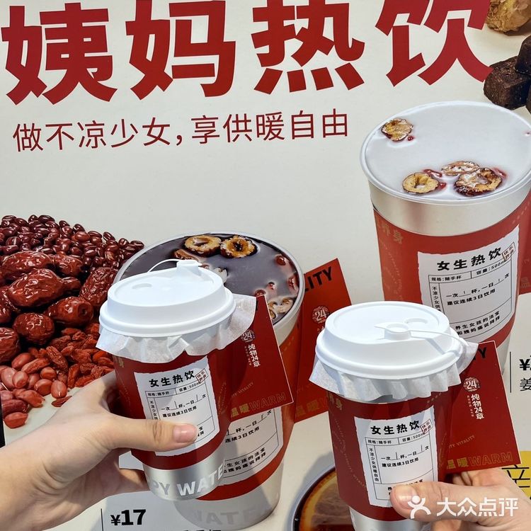 一举两得！姜汁冰博客牛乳茶：奶香味+姜汁的香味！