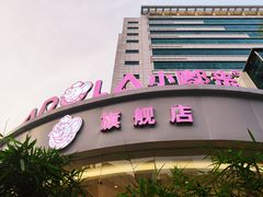 门面-小嘟来烘焙店