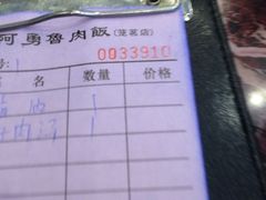 -阿勇鲁肉饭(龙茗路店)