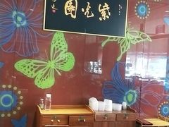 -紫光园(燕郊总店)