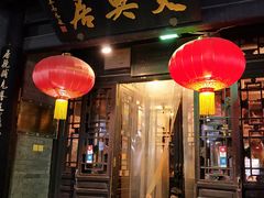 门面-天兴居(鲜鱼口街店)