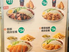 菜单-德克士(益庄北国店)