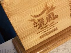 -乾园(天河城店)