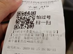 账单-旨料亭日本料理(四川北路店)