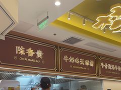 -陳香貴·兰州牛肉面(东方宝泰店)