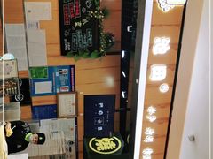 -池田寿司·新鲜现做(昌平悦荟店)