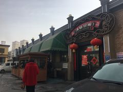 -3号仓库(幸福北路店)