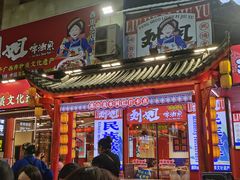 -刘姐啤酒鱼民族演艺餐厅(西街总店)