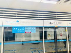 -马栏广场(地铁站)
