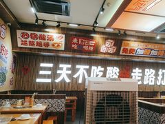 -黔三一夺夺粉酸汤火锅(百信店)