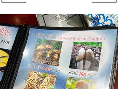 -菌之家·专业纯野生菌火锅·特色炒菌