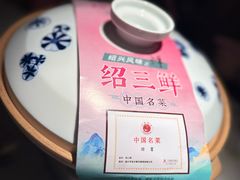 -寻宝记绍兴菜(状元店)