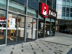 -老妈米线(港龙店)