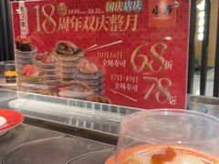 -小乔回转寿司(市府恒隆广场店)