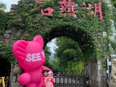 -石燕湖生态旅游景区