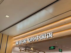 -阳阳中国饭(龙湖大兴天街)