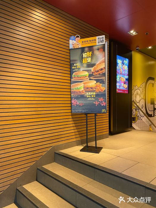 麦当劳(星光行店)门面图片