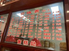 -万福兴(东中市店)