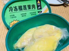冷冻榴莲果肉-乐凯撒披萨(福田COCOPark店)