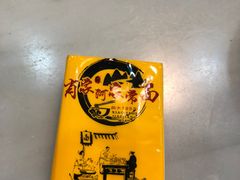 -肖家河家常面(肖家河北街店)