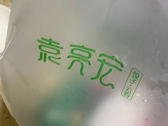 -袁记云饺(西安路店)