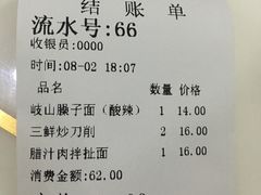 -西安特色面馆(吉兆营店)