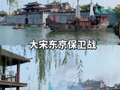 -清明上河园