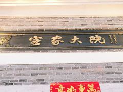 门面-客家大院·非遗赣南客家菜(郁孤台店)