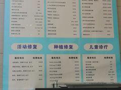 -永信齿科·永恩口腔门诊部(浦东新区店)