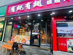 -有蚝有翅烧烤大排档·宵夜(右安门店)