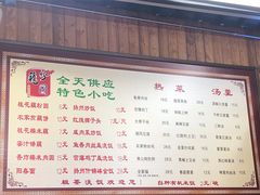 -粗茶淡饭(东关街店)