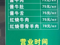 -上海为民商行清真饭店(南大路店)