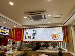 -老柴削面(向阳里店)