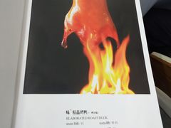 -味+新京宴·烤鸭·北京菜(创意谷店)