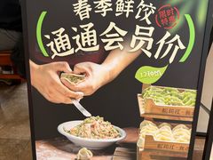 -松花江饺子馆(北湖店)