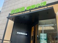 -禾珍珠家常小馆(河南博物院店)